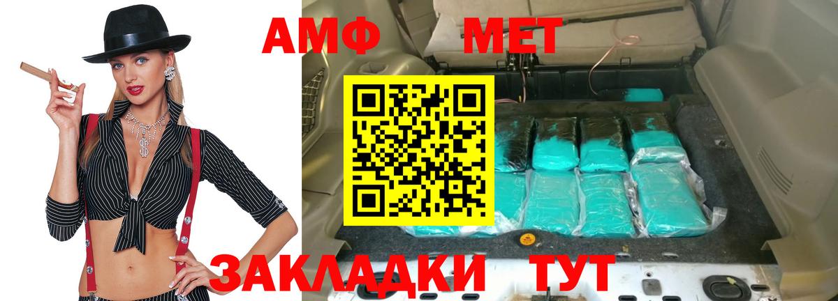 АМФЕТАМИН VHQ Удомля