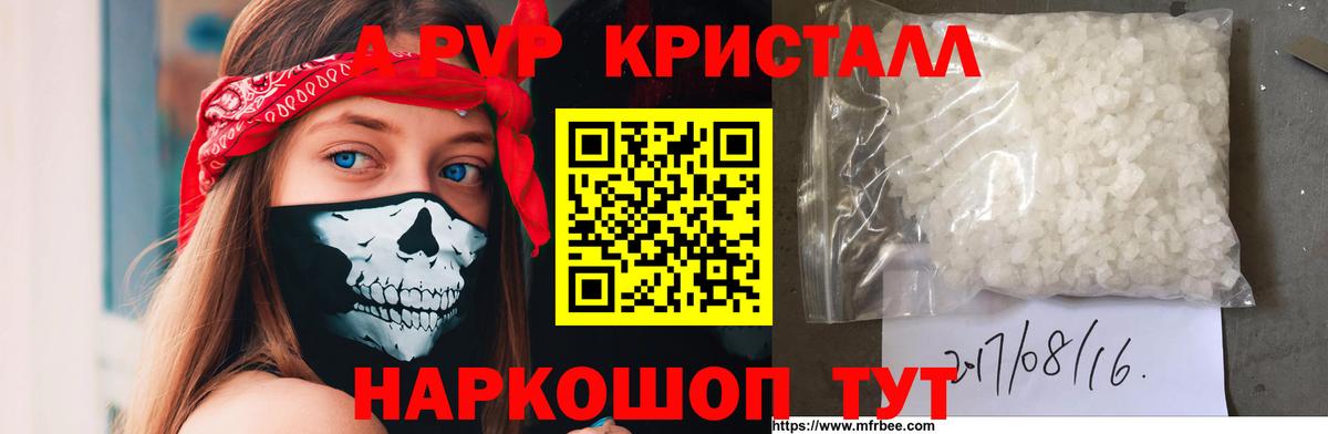 Alpha PVP крисы CK  Вход с VPN  Удомля 