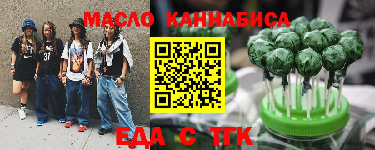 Canna-Cookies конопля  Вход с VPN  Удомля 