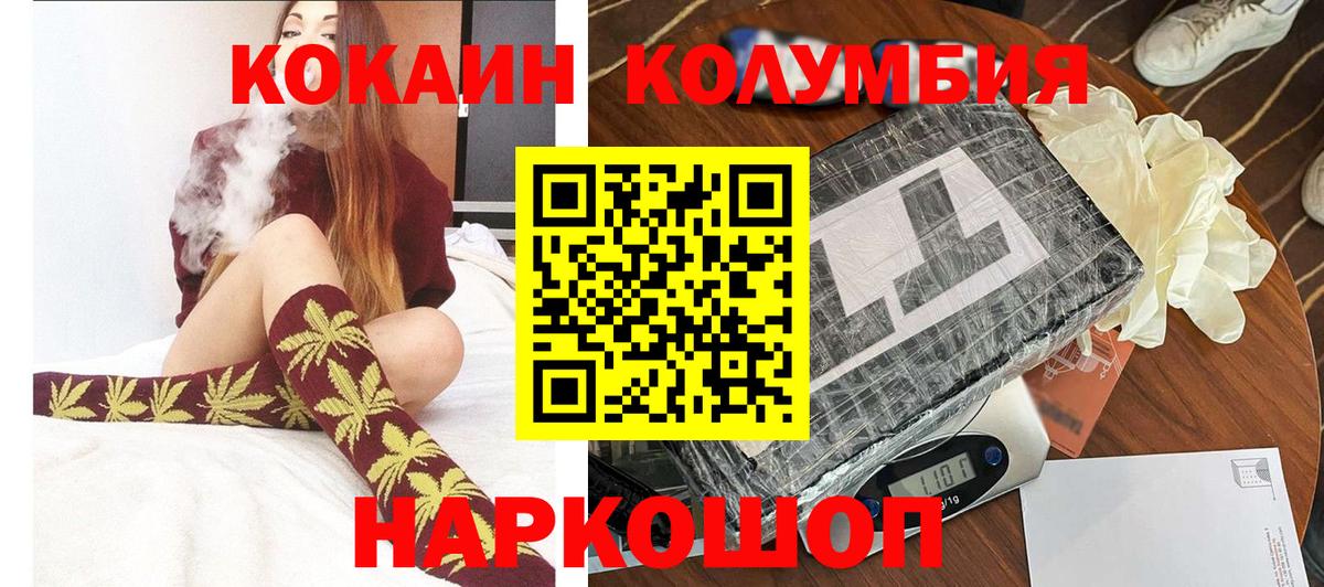 COCAIN VHQ Удомля
