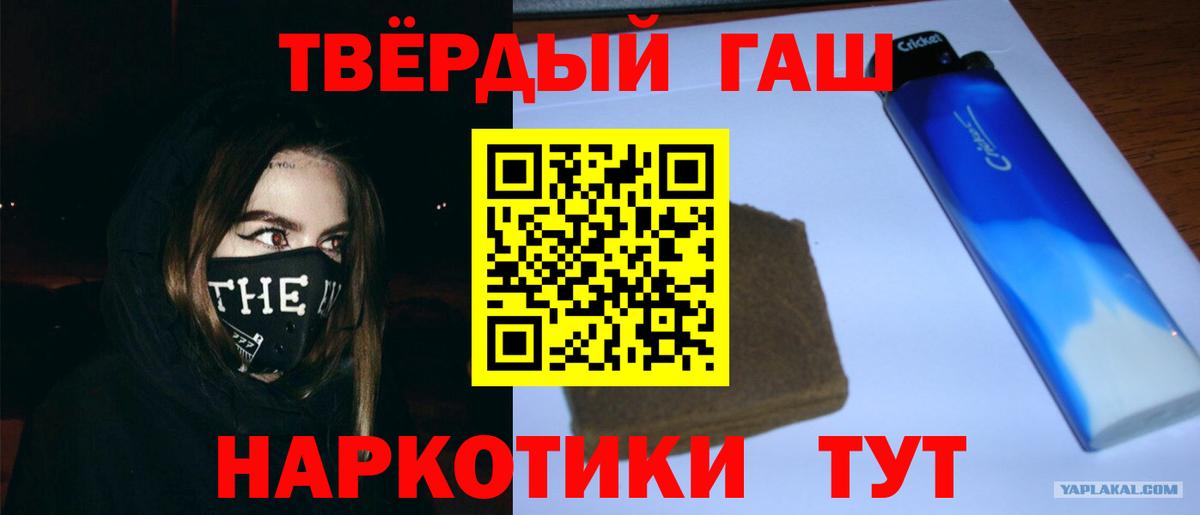 ГАШИШ  Гашиш AMNESIA HAZE  где купить наркоту  Удомля  ГАШИШ hashish  Вход с VPN 