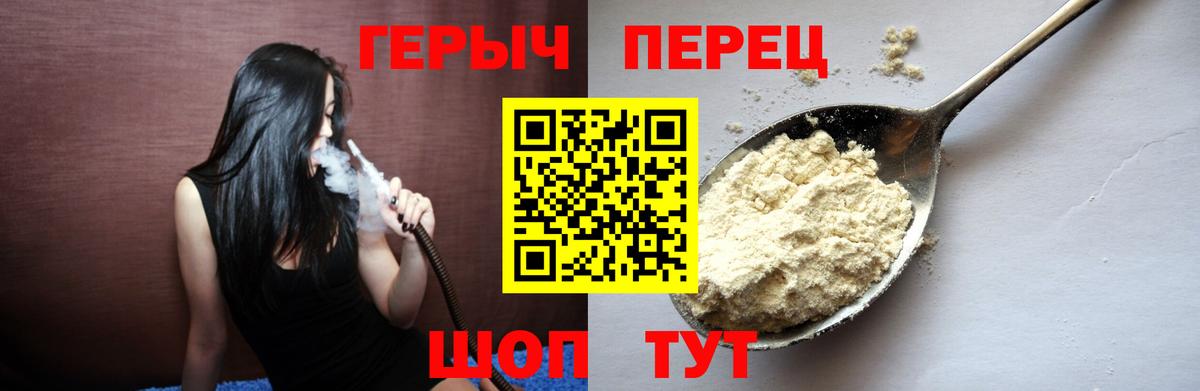 Героин хмурый  Вход с VPN  Удомля 