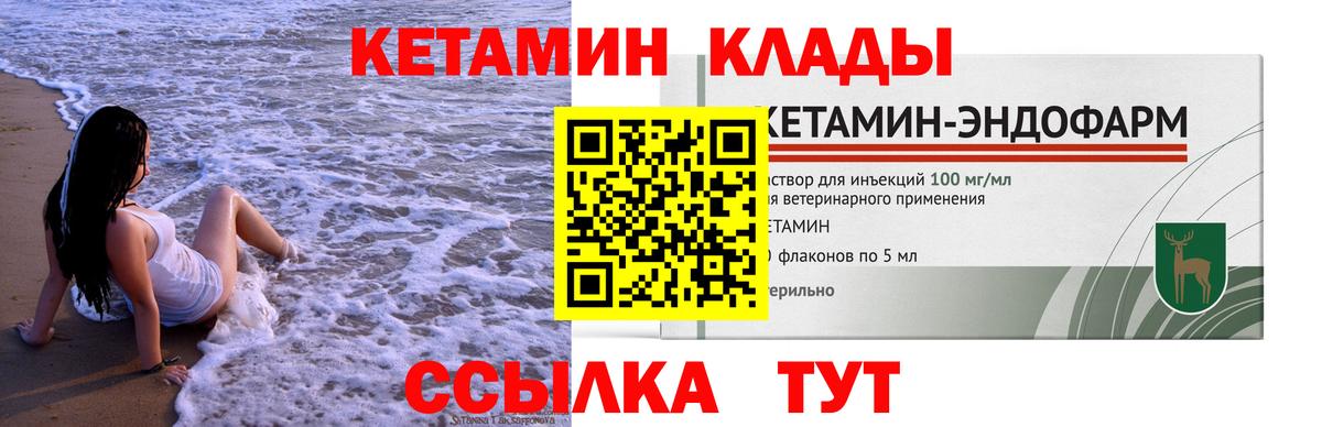 Кетамин VHQ Удомля