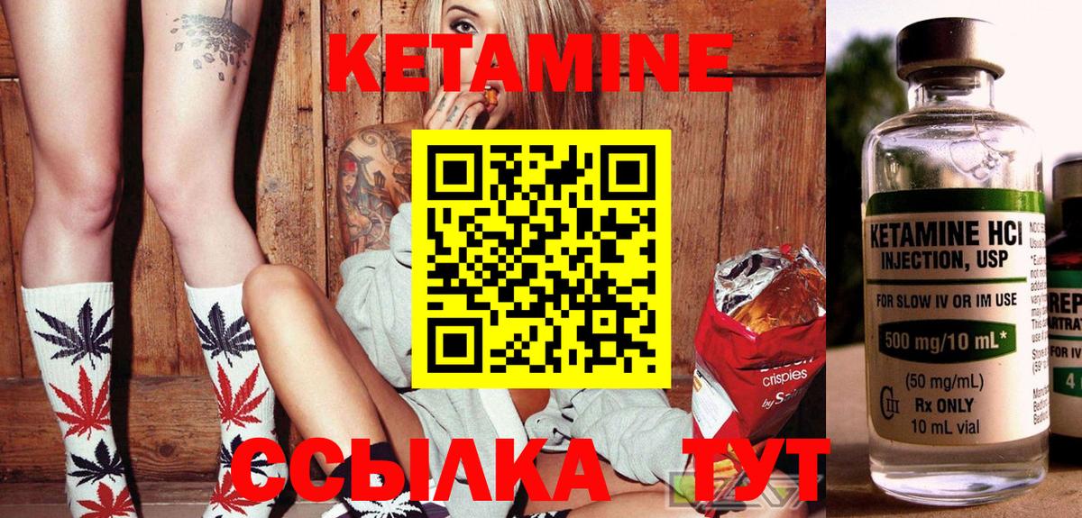 Удомля  Кетамин VHQ  Кетамин VHQ  Вход с VPN 