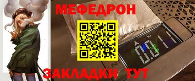 таблы Мариинск