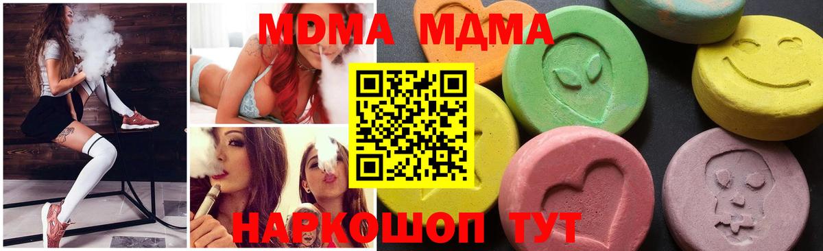 МДМА crystal Удомля