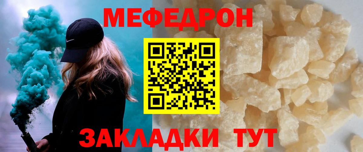 Меф  купить наркоту  Удомля  Вход с VPN  МЯУ-МЯУ мяу мяу  МЕФ мука 