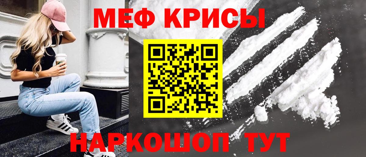 Меф мука Удомля