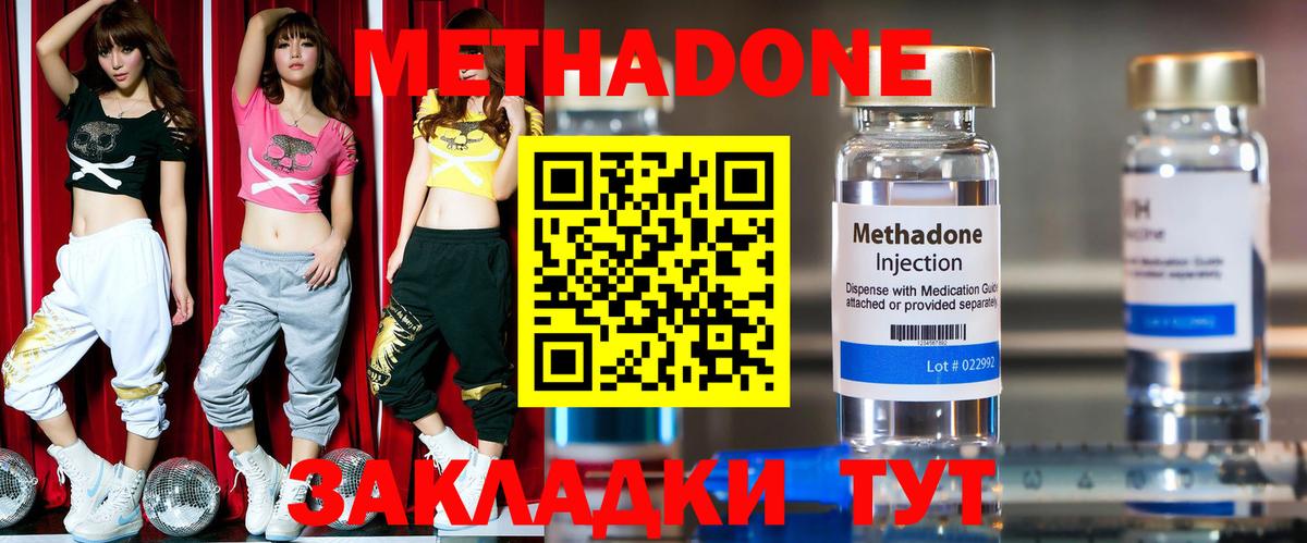 Метадон белоснежный Удомля