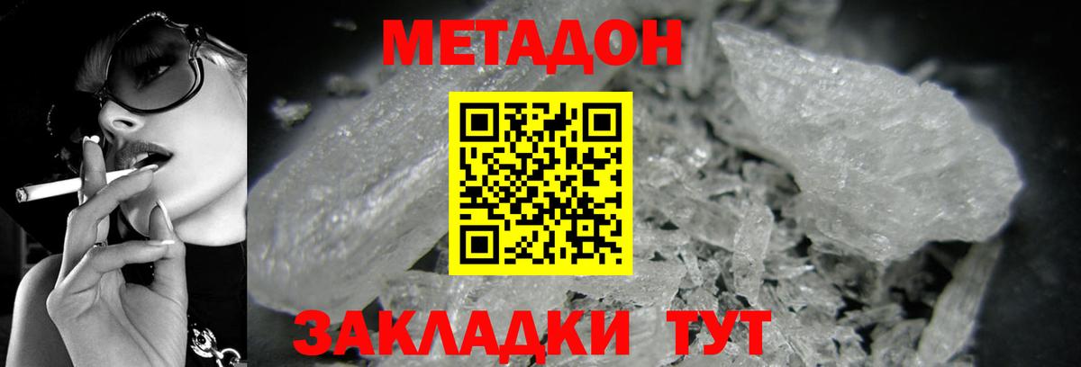 Удомля  Метадон мёд  МЕТАДОН VHQ  Вход с VPN 