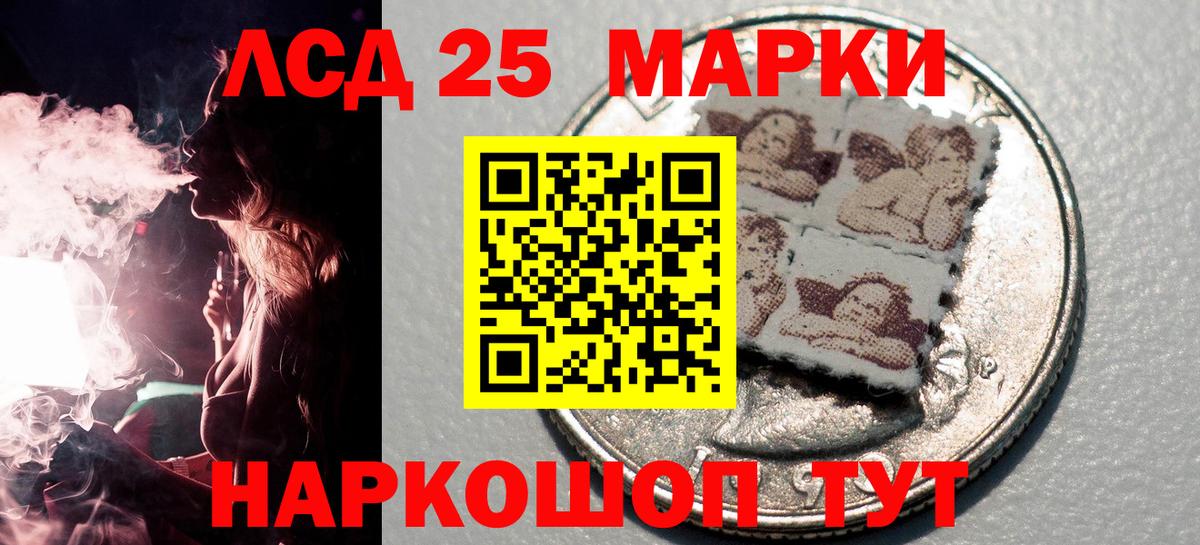 Удомля  Марки 25I-NBOMe 1,8мг  Вход с VPN  Марки 25I-NBOMe 1,8мг 