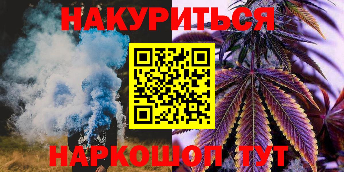 Марихуана MAZAR  Конопля Ganja  Удомля  МАРИХУАНА семена  Вход с VPN 